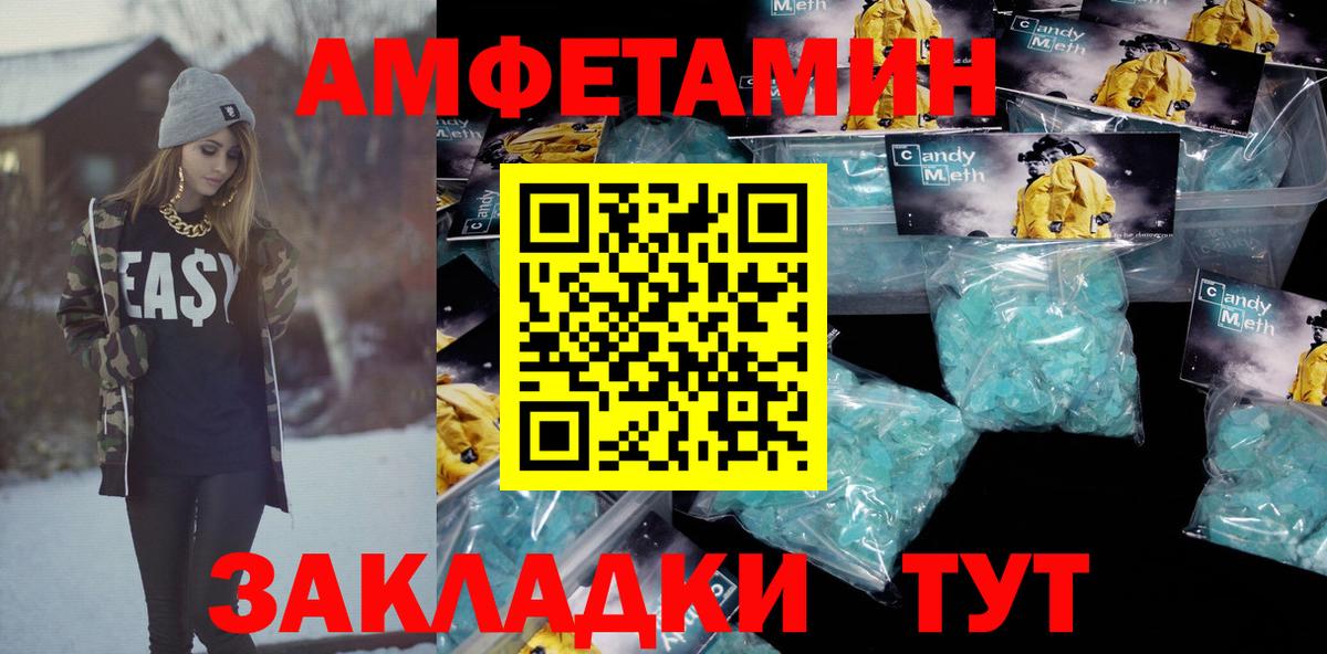 АМФ VHQ  Вход с VPN  Амфетамин  MEGA ссылки  Таганрог 