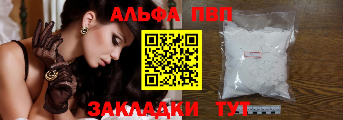 Alpha-PVP СК КРИС  Alpha-PVP VHQ  Вход с VPN  Alpha PVP мука  Таганрог 