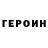 КЕТАМИН VHQ Eugene Fabrikov