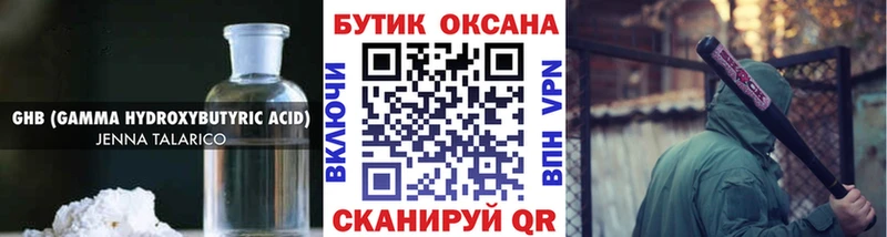 купить  цена  Таганрог  БУТИРАТ 1.4BDO 