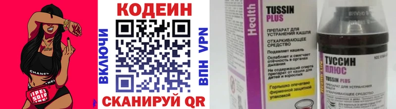 как найти закладки  Таганрог  Кодеин Purple Drank 