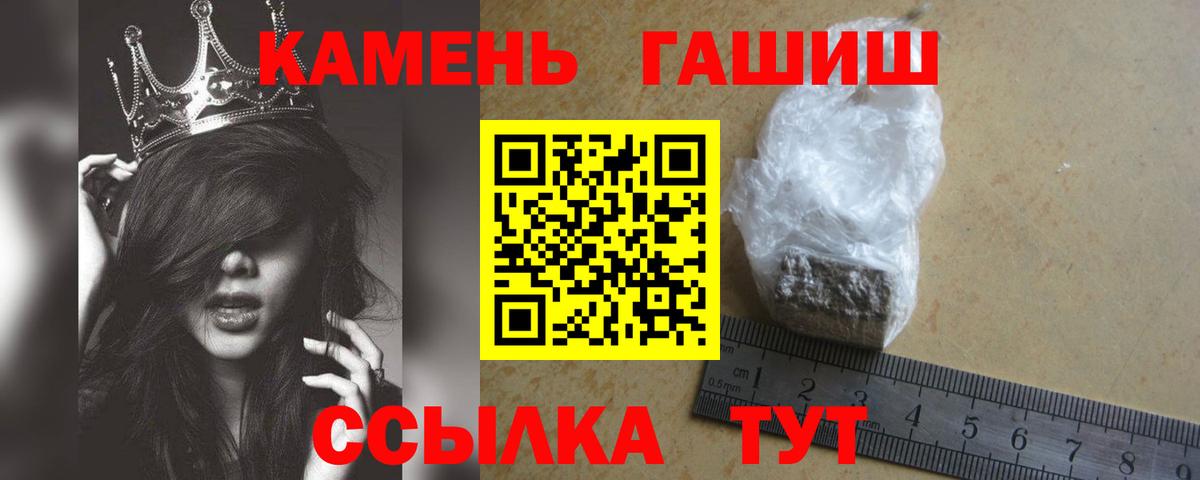 ГАШИШ hashish  ГАШИШ гарик  Вход с VPN  Таганрог 