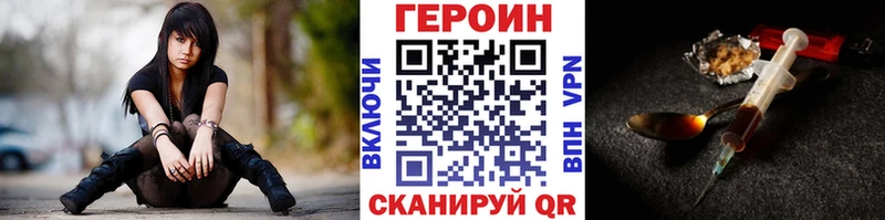 Героин герыч  блэк спрут онион  Таганрог 