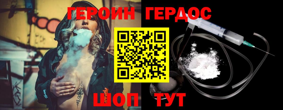 ГЕРОИН афганец Таганрог