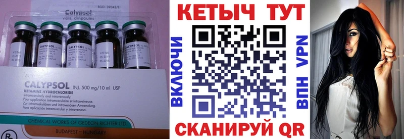 КЕТАМИН VHQ Таганрог