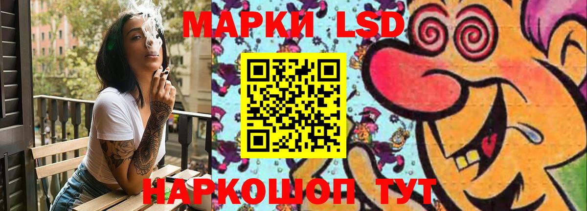 ЛСД экстази кислота  Вход с VPN  Таганрог 
