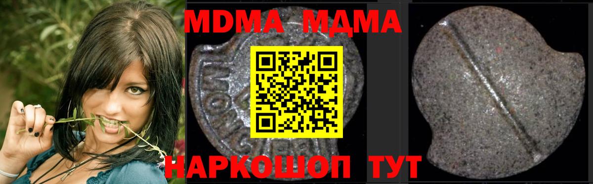 МДМА VHQ Таганрог
