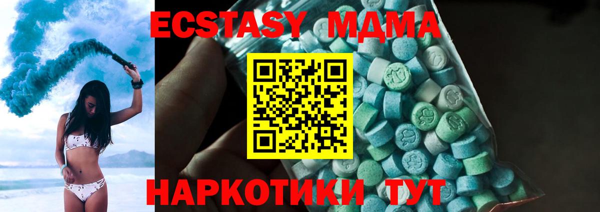 MDMA crystal  МДМА Molly  MDMA  Таганрог  Вход с VPN 