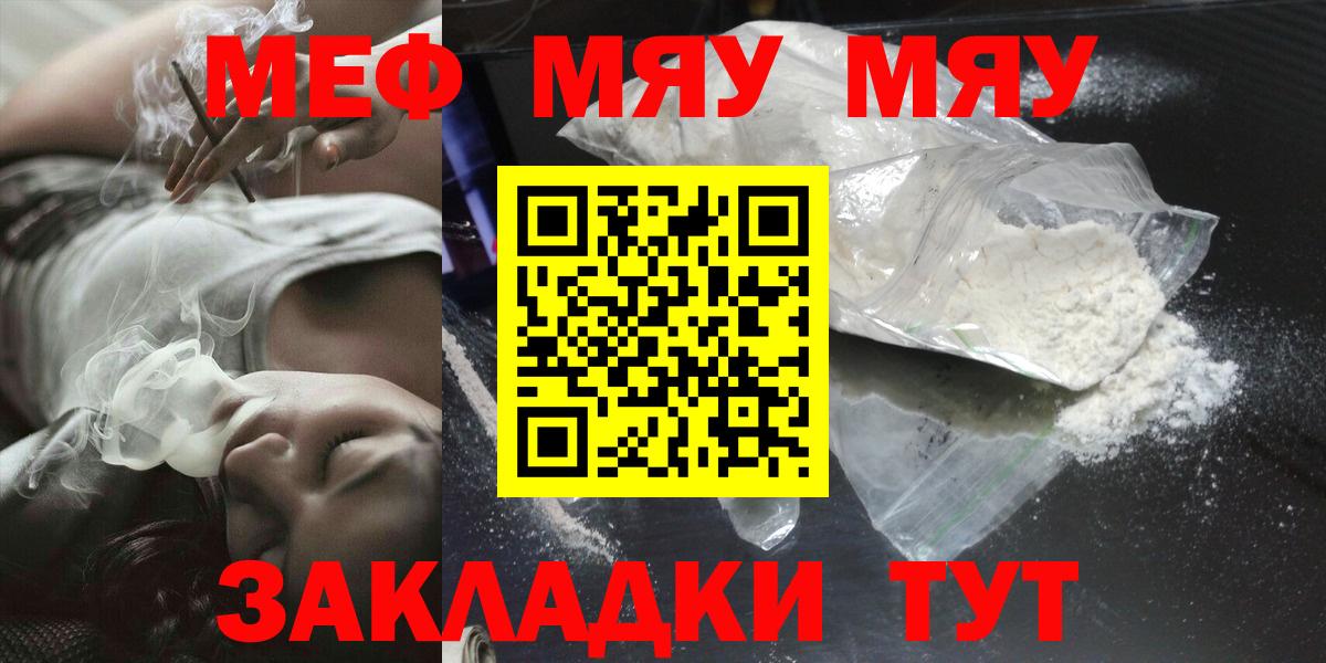 Мефедрон 4 MMC  Меф мяу мяу  Таганрог  Вход с VPN 