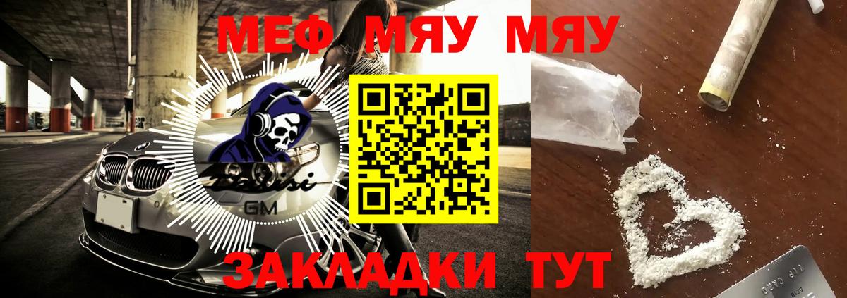 Меф  Таганрог