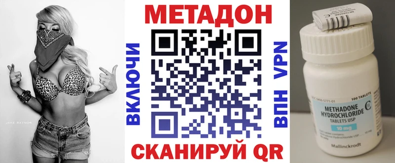 Метадон VHQ Таганрог