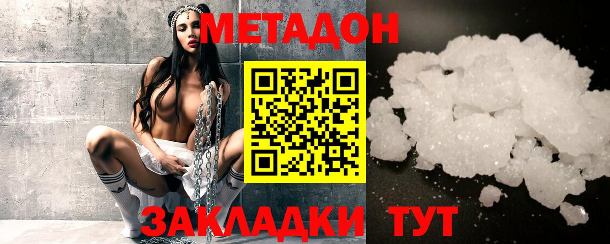 Таганрог  гидра как зайти  Вход с VPN  МЕТАДОН кристалл 