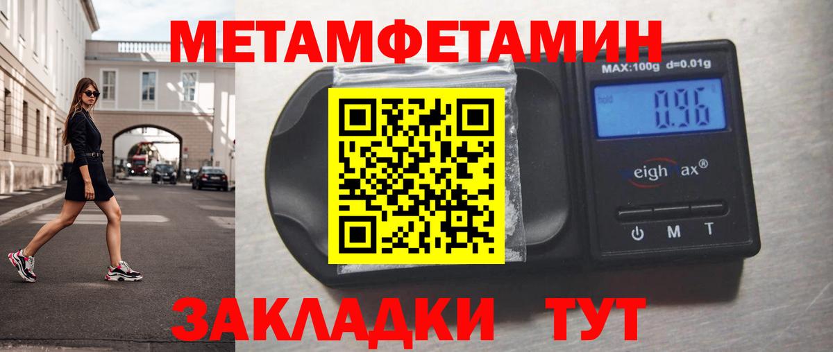 Метамфетамин витя  Вход с VPN  Метамфетамин витя  Таганрог 