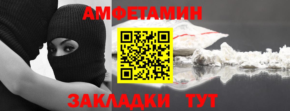 МЕТАМФЕТАМИН Methamphetamine Таганрог