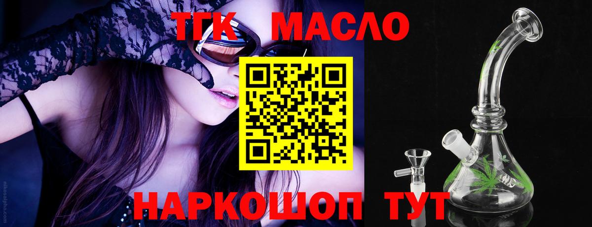 Дистиллят ТГК вейп с тгк  Вход с VPN  Таганрог 